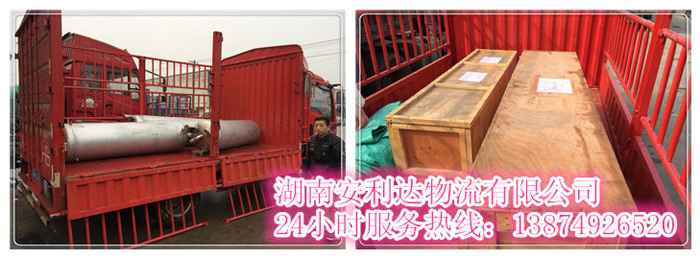 pg电子模拟器和安丽达货运,长沙物流运输,长(zhǎng)沙(shā)整车运输,长沙(shā)物流价格,长沙物流专线(xiàn) pg电子模拟器和安丽达货运,长沙物流运输,长沙整车运(yùn)输,长沙(shā)物流价格,长沙物流专线