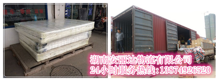 pg电子模拟器和安丽达货运,长沙(shā)物流运输(shū),长(zhǎng)沙(shā)整车运输(shū),长沙物流(liú)价格,长沙物流专线 pg电子模拟器和安丽达(dá)货运,长(zhǎng)沙物流运输(shū),长沙(shā)整车(chē)运输(shū),长沙物流价(jià)格(gé),长(zhǎng)沙物流专线